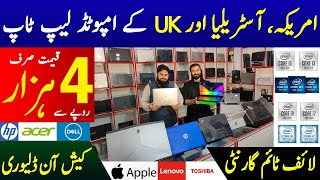 Laptop Wholesale Market in Pakistan  Cheapest Laptops  Laptop Wholesale Market  Imported Laptop [upl. by Aiyot666]