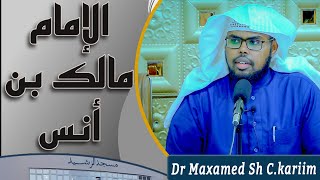 Taariikhdii Imaamu Maalik Duruus Iyo Casharo Laga Qaadanayo  Dr Maxamed Sh Ckariim [upl. by Damas39]