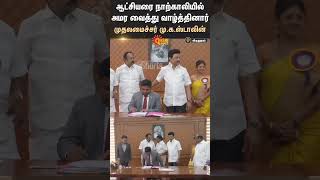 CM Stalin  New District Collectors Office in Virudhunagar  Sun News [upl. by Mollie]