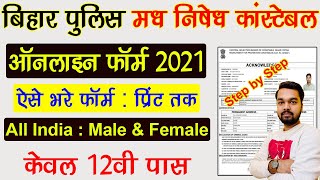 Bihar Police Prohibition Constable Online Form 2021 Kaise Bhare  How to fill Bihar Police Form 2021 [upl. by Chadabe117]