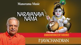 Narayanaya Nama  PJayachandran  Harinama Keerthanam Part 1 [upl. by Glass]