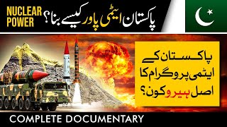 HOW DID PAKISTAN BECOME ATOMIC POWER [upl. by Ebeohp518]