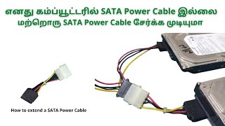 How to Add More SATA Power Connectors [upl. by Trotter]