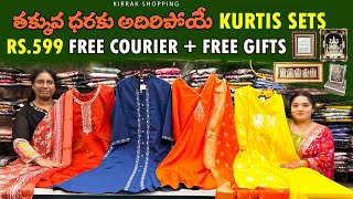 Kothapet లో సరికొత్త చీరాలు Dhamaka sale single courier [upl. by Schmeltzer844]