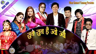 New Tamang Selo Song 2021  2078  Suna Suna Hai Jyo jyo  By Bishal Pakhrin  Dhan kumari Tamang [upl. by Vano299]