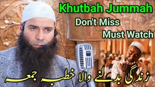 Historical Jummah Khutbah Moulana Mushtaq Ahmad Veeri At Sherbagh [upl. by Schwartz516]