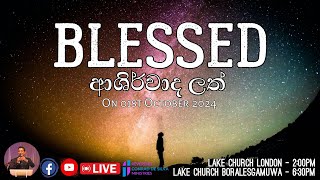 Blessed  Lake Church Boralesgamuwa [upl. by Terrab]