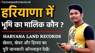 Haryana Land Records Jamabandi Nakal फर्द खेवटखेसरा और हिस्सा Online 2021 [upl. by Edahs]