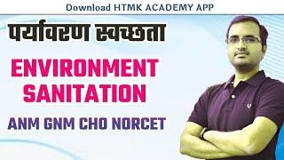 Environment sanitation Topic Important questions and answers Nursing examCHO EXAM [upl. by Amber142]