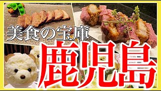 桜島の隠れた絶品カフェランチ！鹿児島の美味しいご当地グルメ・ご当地食材！1泊2日で食べられるだけ食べて帰る！鹿児島旅  後編  ｜シェラトン鹿児島｜天文館むじゃき｜桜島フェリー｜ANA｜2024 [upl. by Ettenwahs]