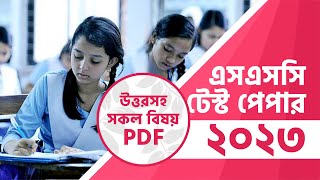 SSC Test Paper 2023 PDF Download  এসএসসি টেস্ট পেপার ২০২৩  FREE [upl. by Cassiani112]