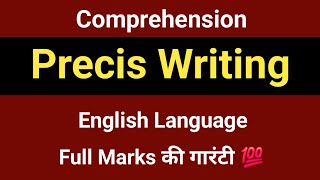 Precis Writing in English  Unseen Passage  Comprehension  ICSE  English for All  Writing Skill [upl. by Dualc]