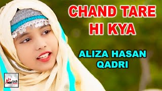 Chand Tare Hi Kya  Aliza Hassan  2021 New Heart Touching Beautiful Naat Sharif  Kidz Naat naats [upl. by Haiasi512]