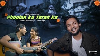 Phoolon Ka Taaron Ka Sabka Kehna Hai  Unplugged  Sumit Bharadwaj  Raksha Bandhan Special [upl. by Ilhsa664]