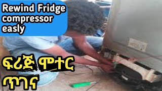 How to repair Fridges Compressor የተበላሸ የፍሪጅ ሞተር ጥገና [upl. by Atorod757]