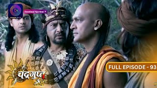 The Untold Story of Chandragupt Mourya Full Episode 93 Revealed  चंद्रगुप्त मौर्य  Dangal 2 [upl. by Groos]