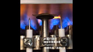 熱水器沒有熱水 熱水器無法點火 熱水器老舊 忽冷忽熱故 障發生前徵兆 [upl. by Camden473]