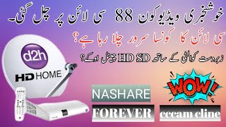 Videocon is best working Videocon tataplay Cline  forever server recharge  yearly nshare code [upl. by Charis]