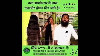 Adivasi Hair Oil [upl. by Allemap]