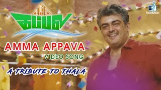 Amma Appava Video Song  Kagitha Kappal Tamil Movie  A Tribute to Thala  Trend Music [upl. by Nylra]