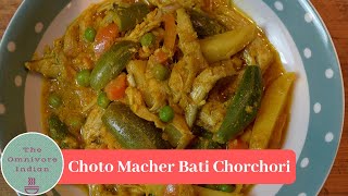 Choto Macher Bati Chorchori  Bengali Small Fish Recipe [upl. by Enimasaj]