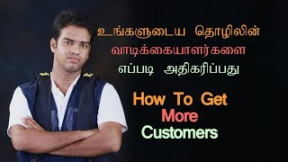 How to get more customer tamil How to market a business tamil [upl. by Lednor]