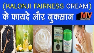 KALONJI Fairness Cream  Unani Medicines [upl. by Clemmy426]