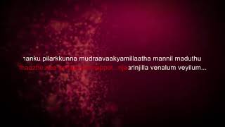 Sakhavu Kavitha With Lyrics [upl. by Barboza32]