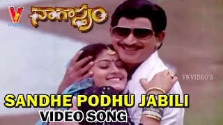 SANDHE PODHU JABILI VIDEO SONG  NAGASTRAM  KRISHNA  VIJAYASHANTI  V9 VIDEOS [upl. by Vharat709]