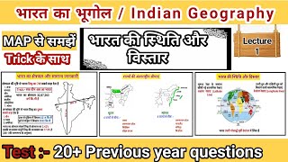 भारत की स्थिति और विस्तार  Indian Geography  भारतिय भूगोल  Study vines official [upl. by Senilec]