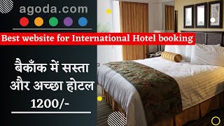 Book international hotel on agoda Hotel booking in Bangkok on agoda  online hotel book guide [upl. by Neelyhtak]