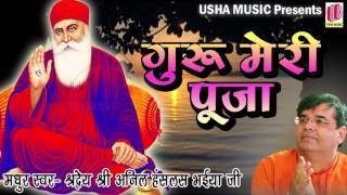 Guru Nanak Di Amrit Vani  Punjabi Devotional Bhakti Geet [upl. by Iblehs338]