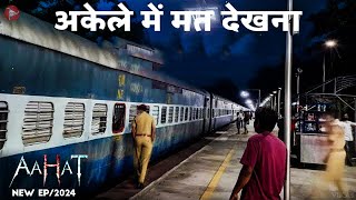 Aahat New Episode 2024  डर का असली एहसास aahat [upl. by Gnex578]