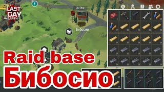 Ldoe  Raid base bn6ocno Бибосио [upl. by Xerxes825]