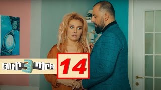 Սյուրպրիզ 3 Սերիա 14  Surprise 3 [upl. by Edahsalof311]