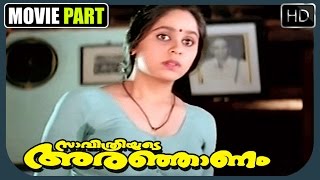 നമ്മടെ ചെത്തുകാരൻ കണാരേട്ടൻ വരാറുണ്ടോ  Malayalam Movie  Savithriyude Aranjanam  Comedy Scene [upl. by Attenweiler419]