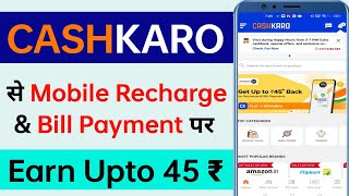 CASH karo se Mobile recharge amp Bill payment पर Earn upto 45₹  Cashkaro Recharge cashback [upl. by Annaig]