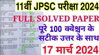 11th JPSC Answer Key 2024  JPSC 11th Answer Key  11th JPSC Question Paper 2024  JPSC Question [upl. by Joao]