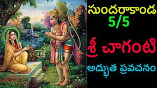 Sundarakanda By Sri Chaganti 55 Telugu pravachanam Chaganti [upl. by Gardell]