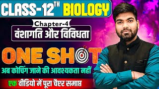 Class 12 Biology Chapter4  One Shot🔥 वंशागति और विविधता  12th Biology 2025 [upl. by Nnovahs]