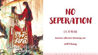 『NO SEPERATION』Heaven Officials Blessing OP Full  Lyrics ChiPinyinEng [upl. by Burney926]