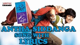 Antha Siddanga Song With Lyrics  Konchem Ishtam Konchem Kashtam Songs  Siddarth Tamanna [upl. by Starlene266]