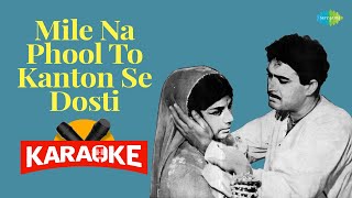 Mile Na Phool To Kanton Se Dosti kar li  Karaoke With Lyrics  Mohammed Rafi  Hindi Song Karaoke [upl. by Seravart560]