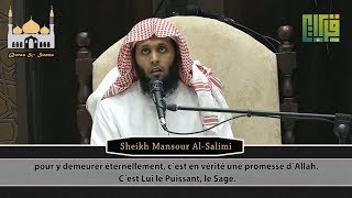 Sourate Luqman 811  Sheikh Mansour AlSalimi الشيخ منصور السالمي [upl. by Linnell]