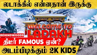 2K Kids படையெடுக்கும் லடாக்கில் என்ன இருக்கு  மறைந்திருக்கும் முழு பின்னணி  Ladakh [upl. by Noiramed]