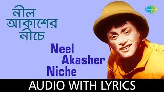 Neel Akasher Niche Lyrics  Hemanta Mukherjee Bangla Gaan Neel Akasher Niche  Bengali movie song [upl. by Yaresed563]