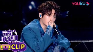 Vietsub LIVE Khách mời  Trương Viễn  嘉宾  张远  宇宙音乐之夜 SUPER HIT AWARDS [upl. by Roer409]