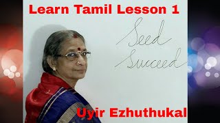 Learn Tamil Lesson 1  Vowels  Uyir ezhuthukal  Tamil Alphabets [upl. by Nepean613]