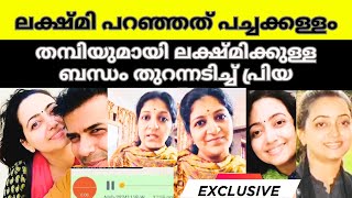 Priya Venugopal Against Lakshmi Balabhaskar  ലക്ഷ്മിക്ക് തമ്പിയുമായുള്ള ബന്ധം [upl. by Ettezoj776]