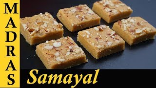 Kadalai Maavu Burfi Recipe in Tamil  Instant Besan Burfi Recipe  Diwali Sweet Recipes in Tamil [upl. by Alrac]